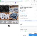 순창건강의료기 | 코스 다운 Cost Down 맥반석 콩 자갈 365 일 할인 DC 다나와 가격 비교 분석 진짜 가짜 비교 후기.