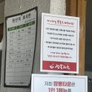 짬뽕타운 - 부천시 원미구 부흥로303번길 6 | 짬뽕타운