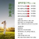 클락 3박 5일 지상비 패키지 11월 ~ 12월 NO옵션 자유여행계획 클락 호텔팩 안내입니다 클락골프여행 클락골프 지상비 69.9만 이미지