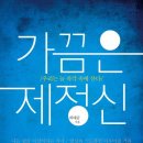 [행복남구 인문학 2차] 허태균 교수-대한민국을 만든 한국인의 마음 이미지