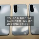 A175 | 양산 키즈폰 마징가텔레콤 증산점 초등학생 휴대폰 추천｜갤럭시 A175 3대 개통 후기