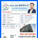 경기도 수원시 팔달구 효원로307번길 97 (인계동, 한화 꿈에그린 효원 101동) 이미지
