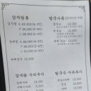 유천옥 이미지