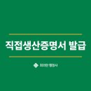 도시행정연구 행정사사무소 이미지