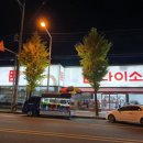 다이소구미상모사곡점