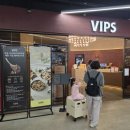 고덕PC존 | 강동구 고덕동 이케아맛집 빕스VIPS! 고덕비즈밸리 근처 무한리필 와인 샐러드바 뷔페