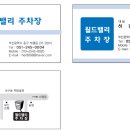 월드밸리 이미지