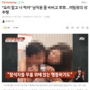 "요리 말고 나 먹어" 남직원 몸 비비고 뽀뽀…여팀장의 성추행 이미지