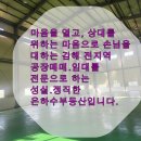 은하수공인중개사사무소 이미지