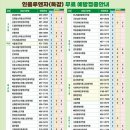 어린이 독감 무료 예방접종 안내 이미지