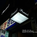 브니엘케이블
