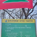 우장산근린공원 | 우장산 등산 코스 총정리｜입구·주차정보·소요시간·난이도 한눈에