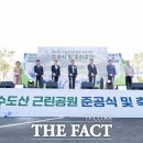 수도산공원 이미지