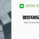 이새공인중개사사무소 이미지