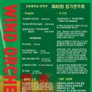 제45회 정기연주회 이미지