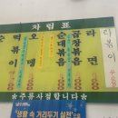 떡볶이앤순대