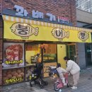 다정꽈배기