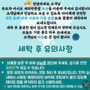 대구세탁 이미지