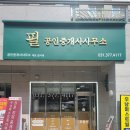 망포역참조은공인중개사사무소 | 동탄 블랑파크 홍종흔베이커리 입점 확정 자리 분양합니다