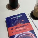 2026 독서 9/n 앤디 위어 『프로젝트 헤일메리』 책 영화 비교