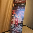 어댑터씨어터1관 | 부산 광안 어댑터씨어터1관 하트타임 연극 내돈내산 후기