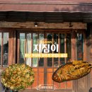 용연로 | [아산맛집] 아산 안주가 맛있는 술집 지짐이 내돈내산 후기