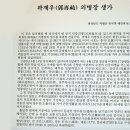 단양우씨 집성촌을 찾아서 (1) 경남 창녕군 장마면 동정리 이미지