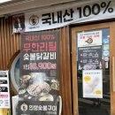 사천고기집 | 사주리 무한리필 고기집 ‘인생숯불구이 사천점’ - 메뉴 가격 후기 주차 정보