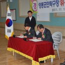 영동군민탁구장