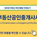 당진센트레빌공인중개사사무소 이미지