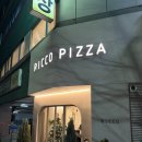 성남대로172번길 | 미금역 분위기 좋은 화덕피자 맛집 오픈! [리꼬피자] 내돈내산 후기