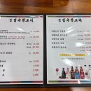 월봉 유황오리농장 | 강서동 맛집 오리주물럭이 맛있는 송림유황오리