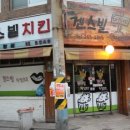 겐스빌치킨 - 서천군 | 겐스빌치킨