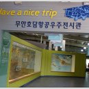 밀리터리테마파크 호담항공우주전시관 이미지