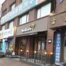 교촌치킨고강1호점 네이버블로그