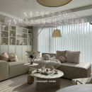 평촌트리지아 | 평촌트리지아 거실 커튼 시공후기 , 안나리플 데이지화이트로 바뀐 일상