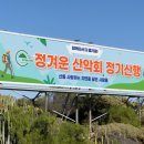 하늘유통 | 태양유통 현수막 제작 후기모음 #33. 등산 산악회 현수막