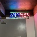 영동농협 하늘과바다사이 이미지