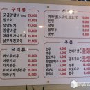 금도양꼬치