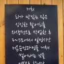 회가맛있는집