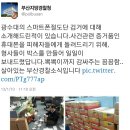 부산지방경찰청 Daum카페