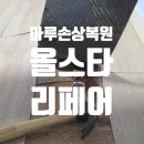방배천로16길 11-11 이미지