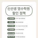 신선생영어학원 이미지