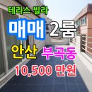 부곡부동산중개사무소 이미지