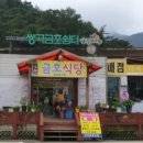 쌍곡금호쉼터 이미지