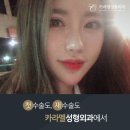카라멜성형외과의원 이미지