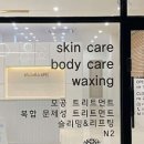 리나스킨케어