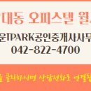 아이파크행운공인중개사사무소 이미지