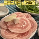 남천역 | 광안리 데이트 코스 완성 ! 부산남천역맛집 콜롬보가든 남천본점 대만족 후기