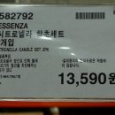 시트로넬라 향초세트 (482gx2)/ESSENZA 실외용 방향제/582792/파주 오명품아울렛 이미지